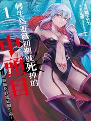 极品视频漫画纸上江湖封面
